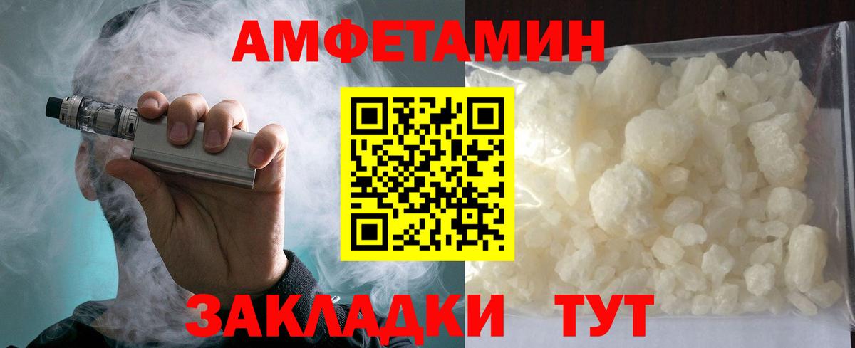 Ялта  АМФЕТАМИН 98%  Вход с VPN 