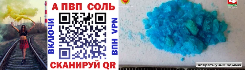 A PVP VHQ  где купить   Ялта 