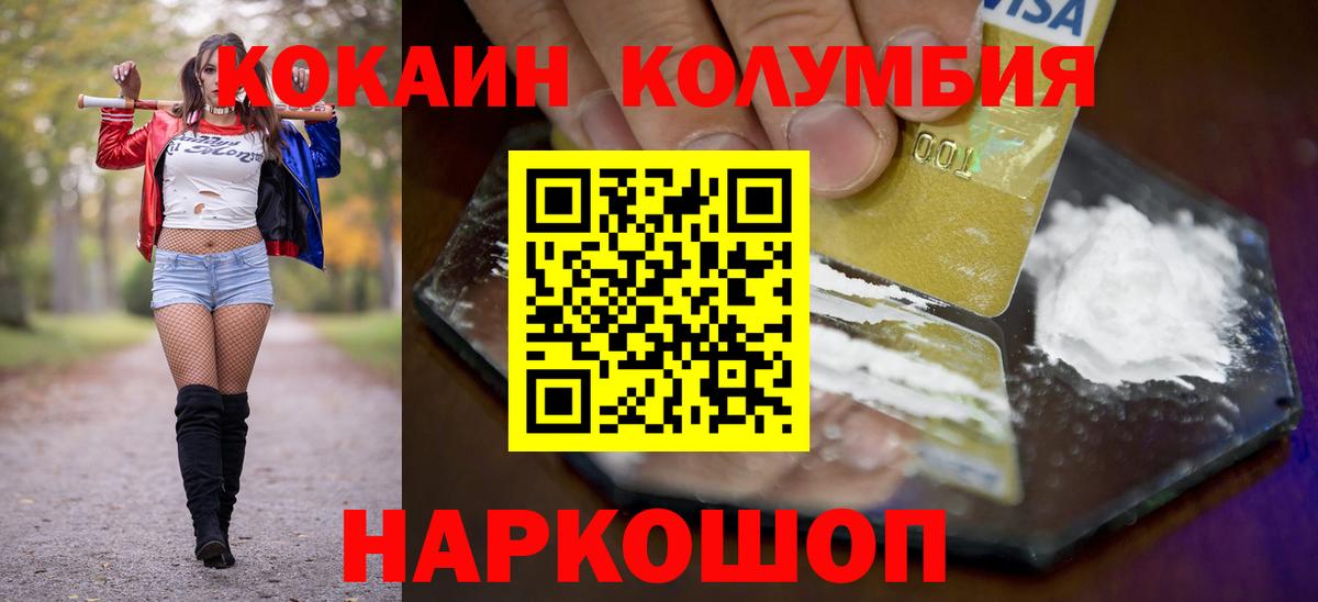 Кокаин Боливия  Вход с VPN  Ялта 