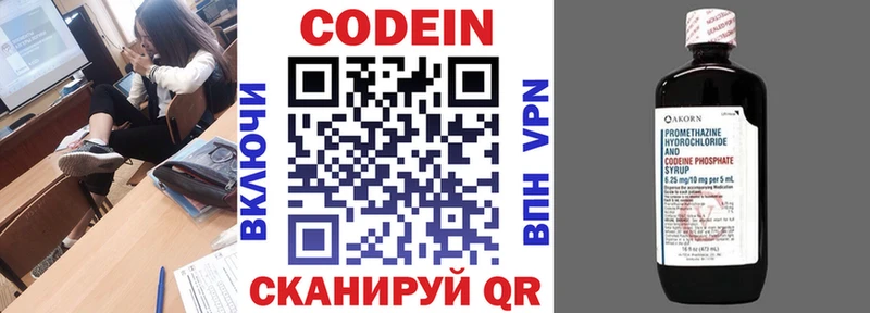 Кодеиновый сироп Lean напиток Lean (лин)  Ялта 