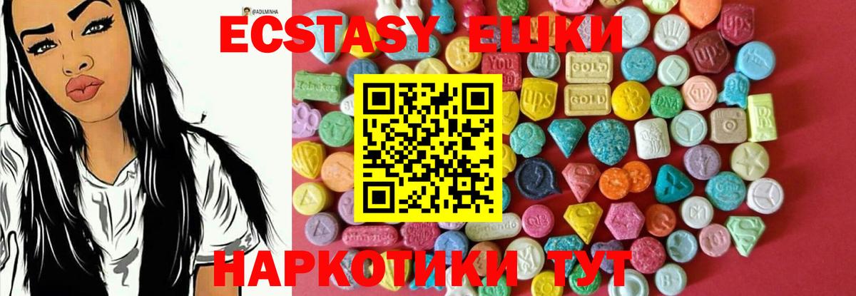Ecstasy 280 MDMA  Вход с VPN  ЭКСТАЗИ таблы  Экстази  mega рабочий сайт  Ялта 