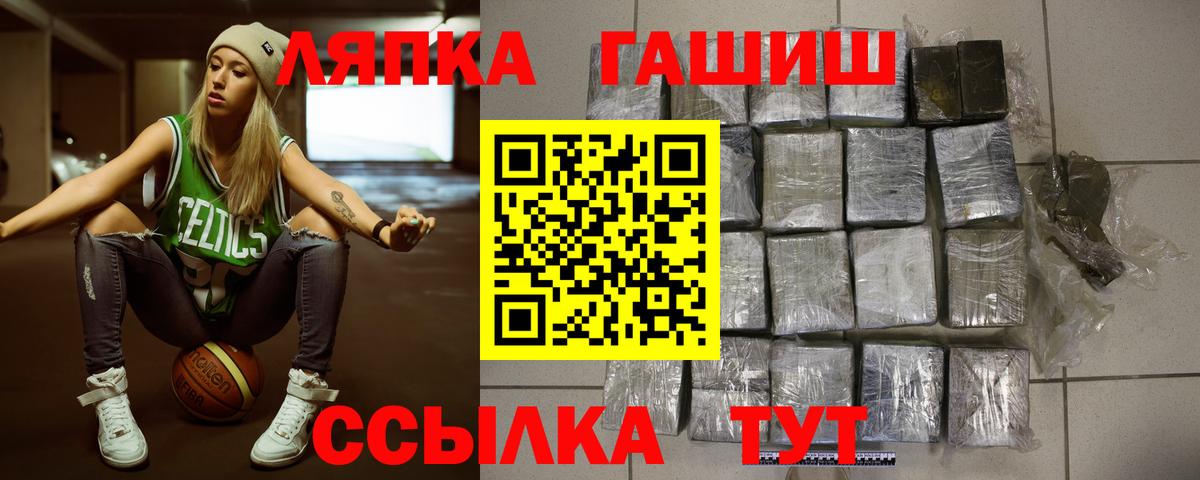 ГАШИШ AMNESIA HAZE  Вход с VPN  Ялта 