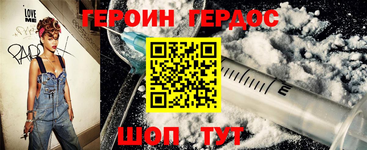 ГЕРОИН гречка  Вход с VPN  Ялта 