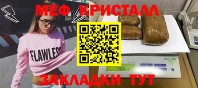 меф VHQ Чебаркуль