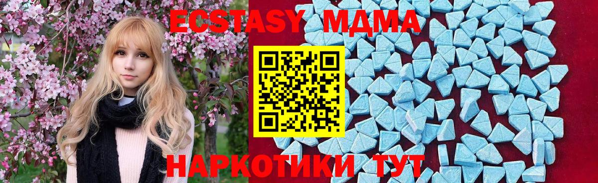 МДМА crystal  Вход с VPN  MDMA  Ялта 
