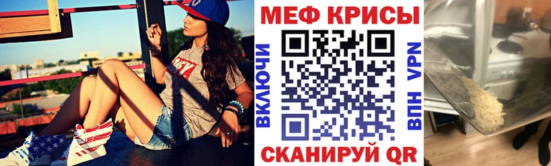 Меф mephedrone  МЕГА ссылка  Ялта 