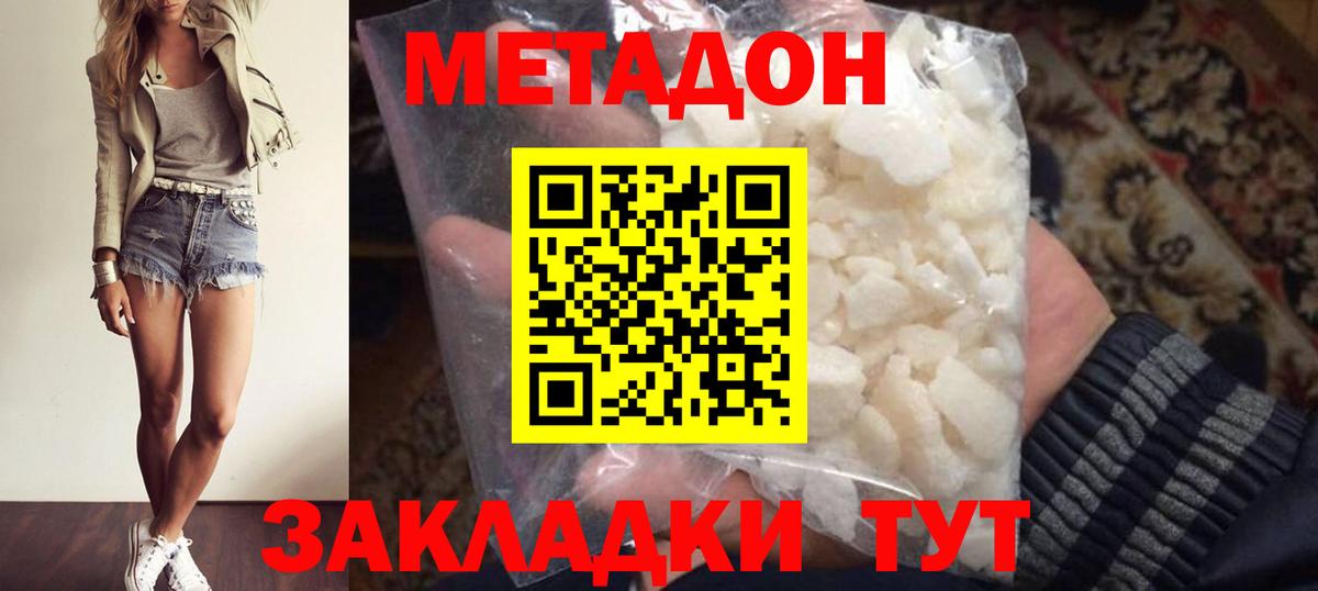 Метадон мёд  Вход с VPN  ОМГ ОМГ ссылки  Ялта  МЕТАДОН кристалл 