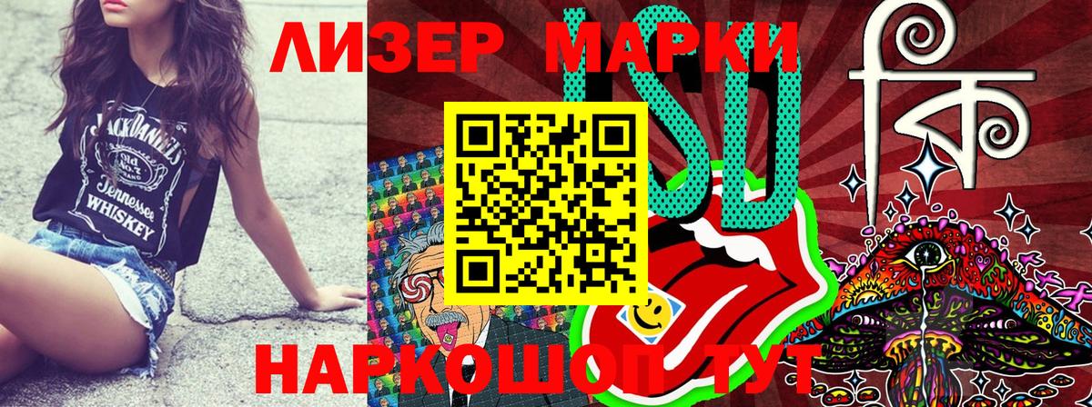 Марки 25I-NBOMe 1500мкг Ялта