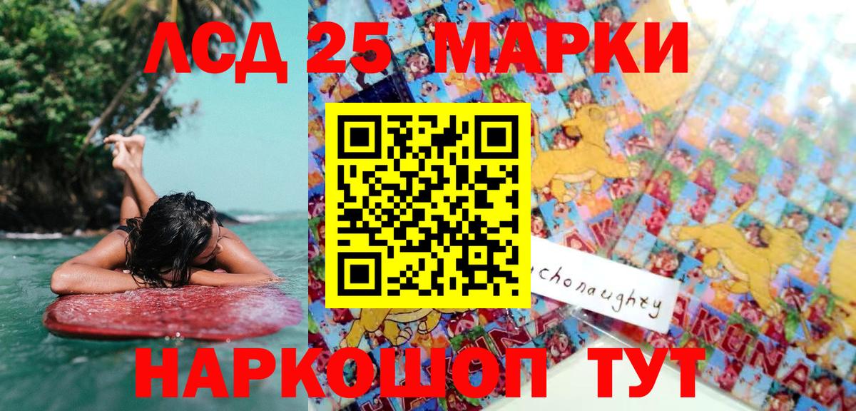 Ялта  Марки NBOMe 1500мкг  Вход с VPN 