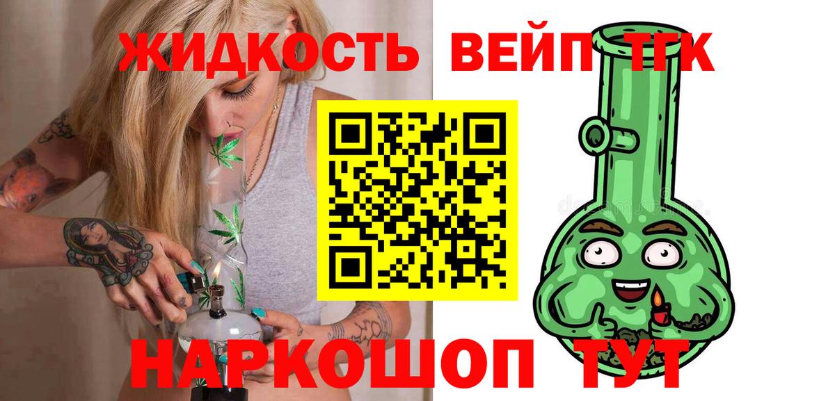 ТГК THC oil Ялта