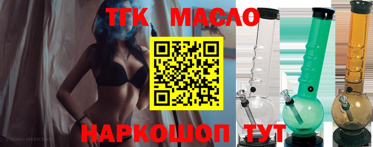 Дистиллят ТГК THC oil  Вход с VPN  ТГК THC oil  Ялта 